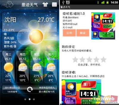 沈陽日落時(shí)間