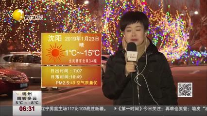 沈陽日落時(shí)間