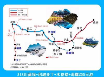 成都如何到稻城亞丁