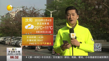 沈陽日落時(shí)間