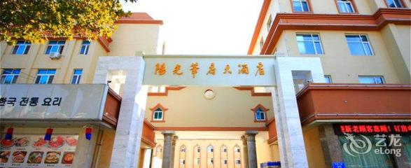 日照陽(yáng)光華府大酒店