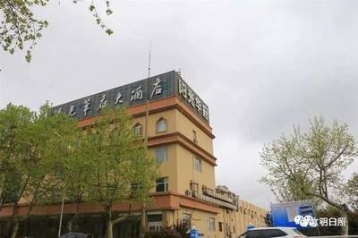 日照陽(yáng)光華府大酒店