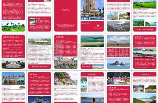 博鰲附近的旅游景點