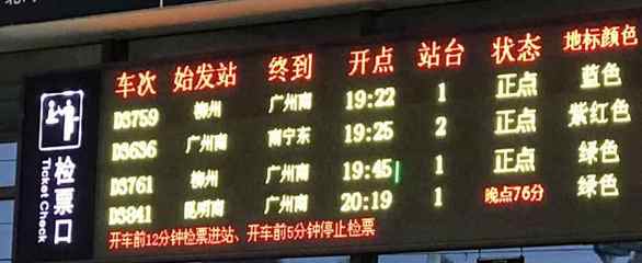 天津站到德州東站高鐵