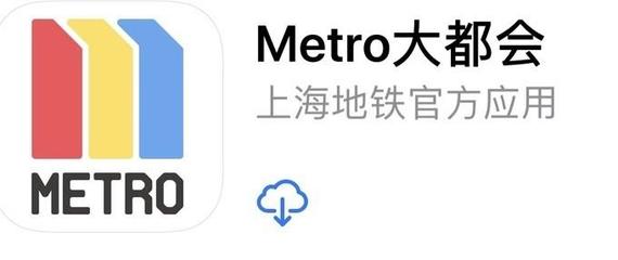 上海地鐵乘坐流程