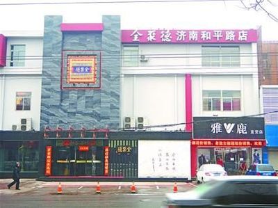 請(qǐng)問(wèn)濟(jì)南有什么特色吃的? 有知道濟(jì)南哪里賣海參好的嗎