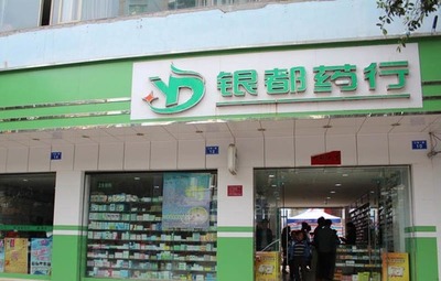 附近大藥房電話