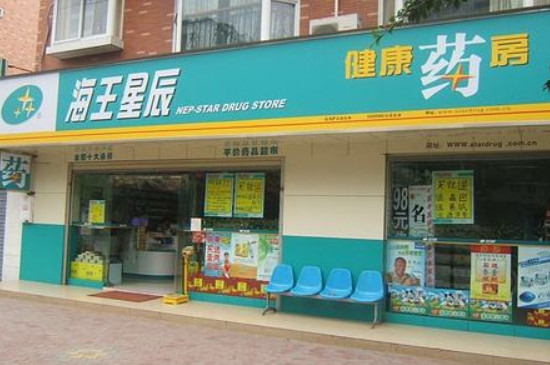附近大藥房電話