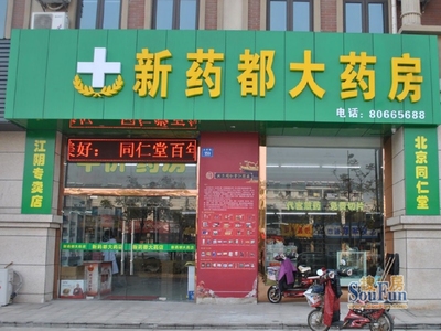 附近大藥房電話