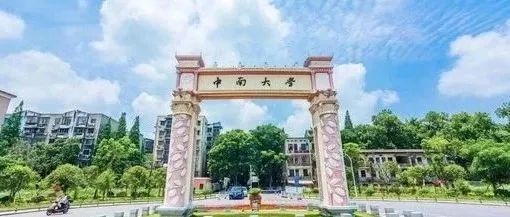 武漢大還是長(zhǎng)沙大