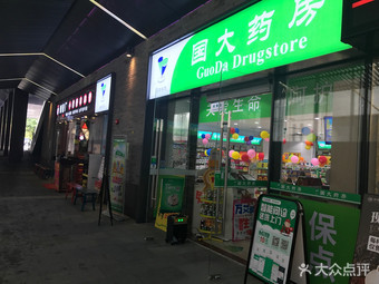 附近大藥房電話