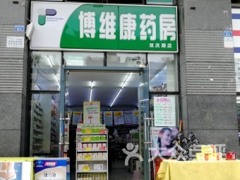 附近大藥房電話