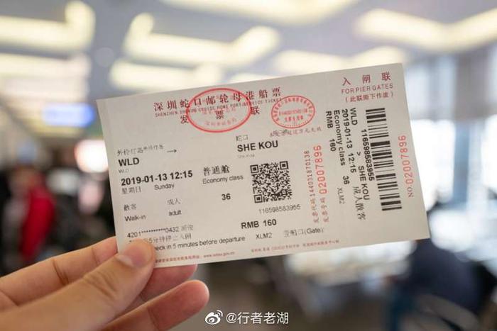 珠海到香港的船票