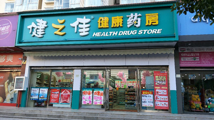 附近大藥房電話