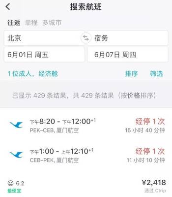 重慶到成都的飛機