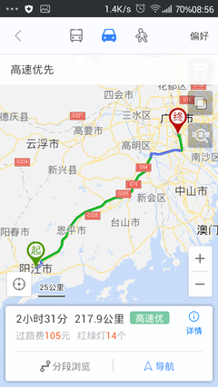 三水有高鐵站嗎