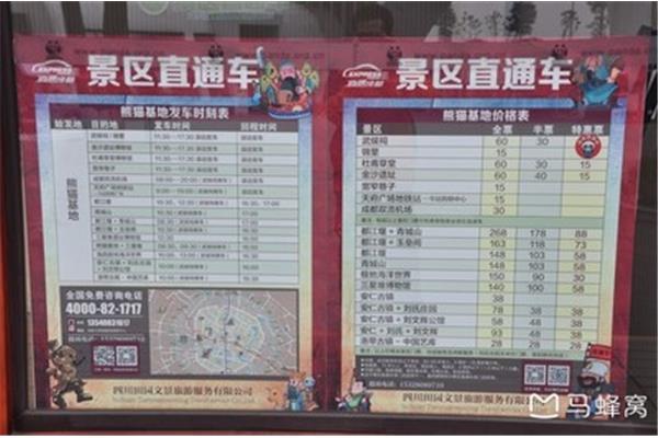 成都景區(qū)直通車怎么樣